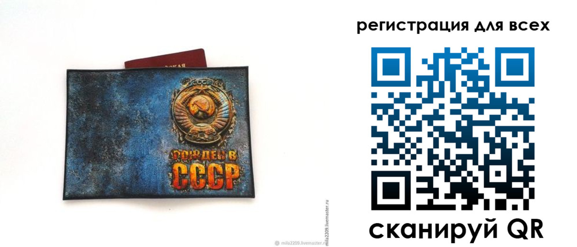 прописка в квартире в Саратовской области