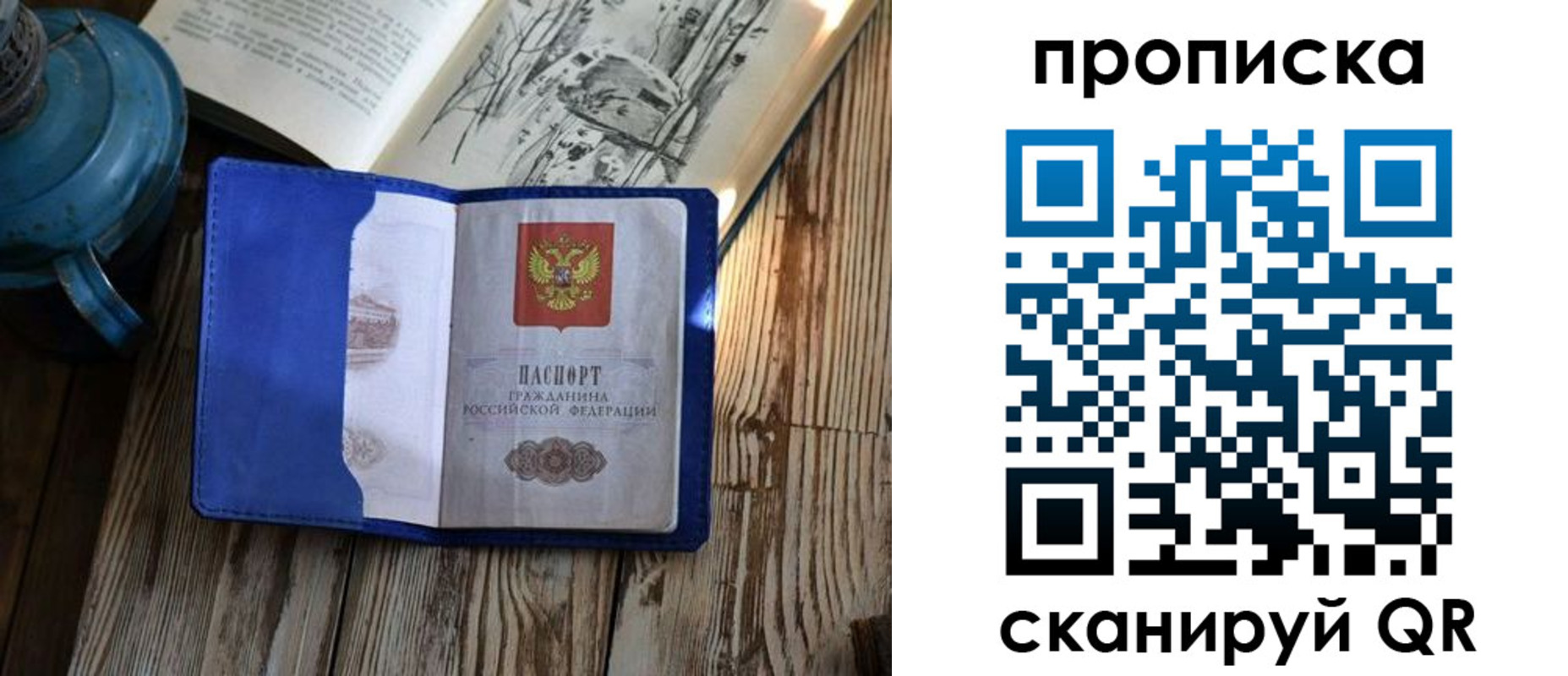 временная регистрация адрес в Саратовской области