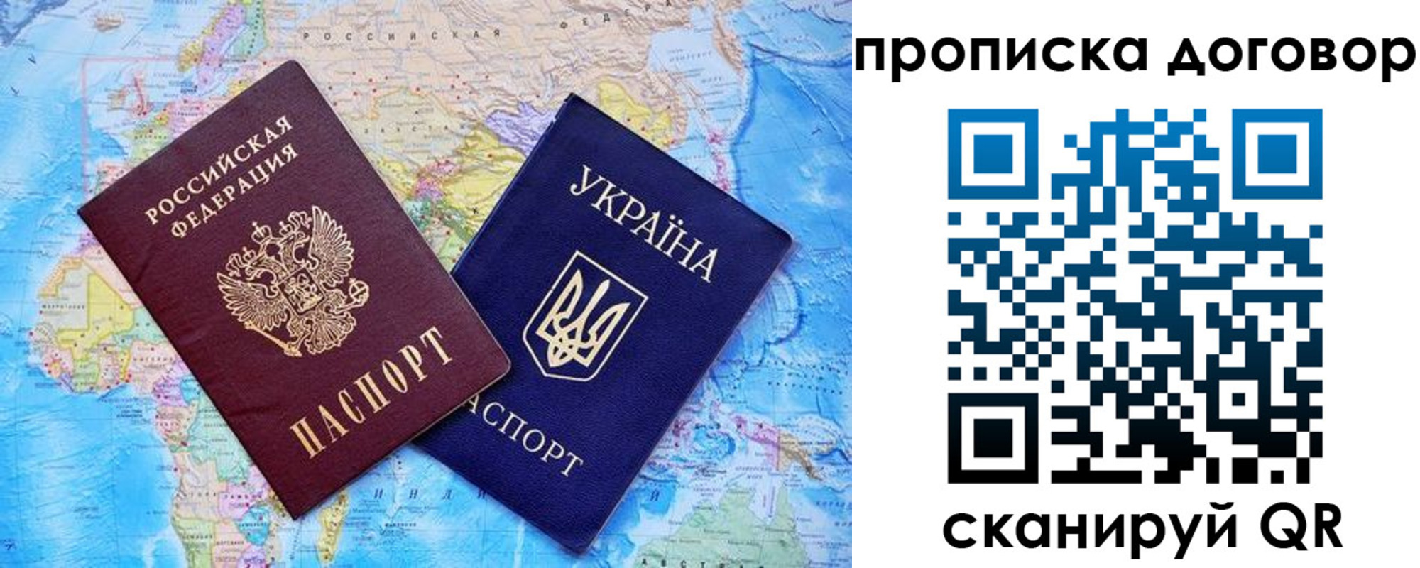 купить прописку в Саратовской области