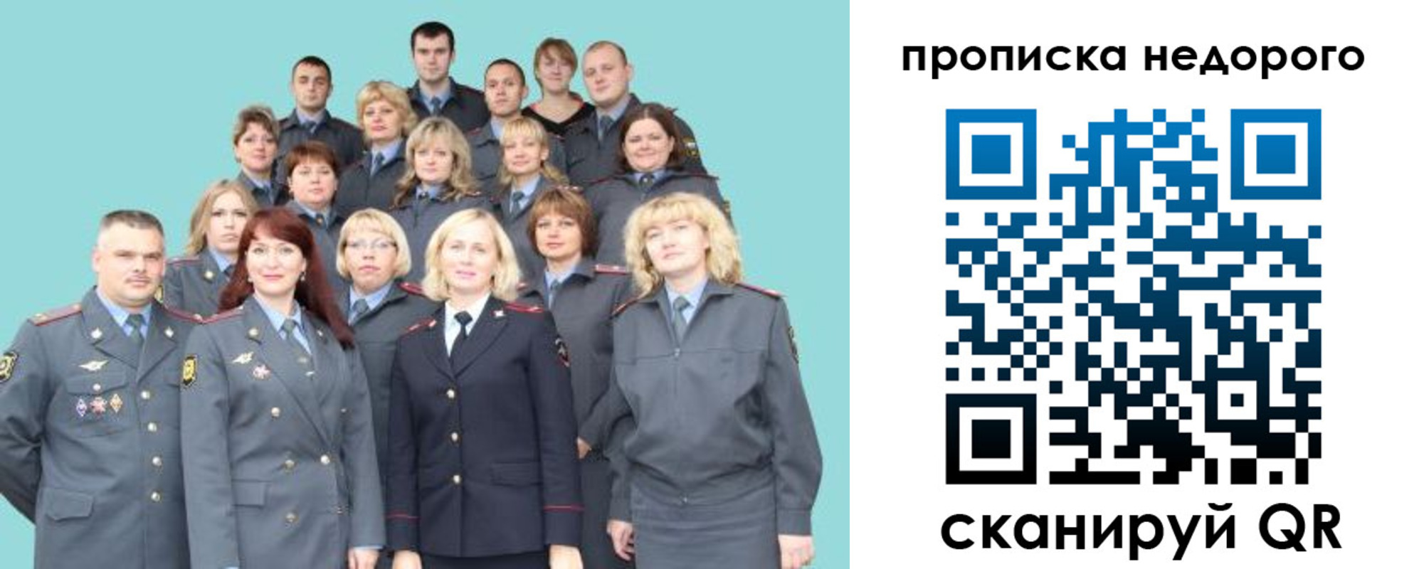 прописка для работы в Саратовской области