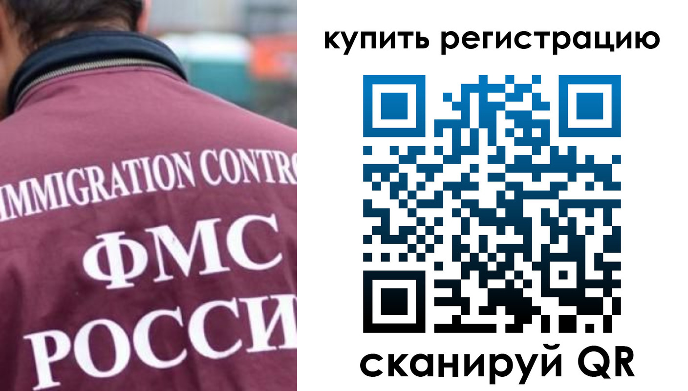 временная регистрация адрес в Саратовской области