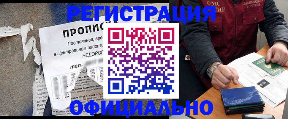 временная регистрация адрес в Саратовской области