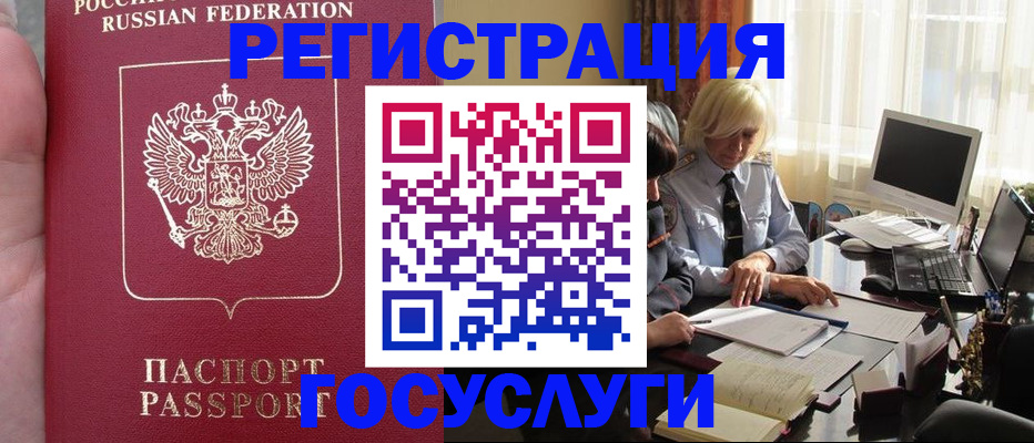 прописка регистрация в Саратовской области