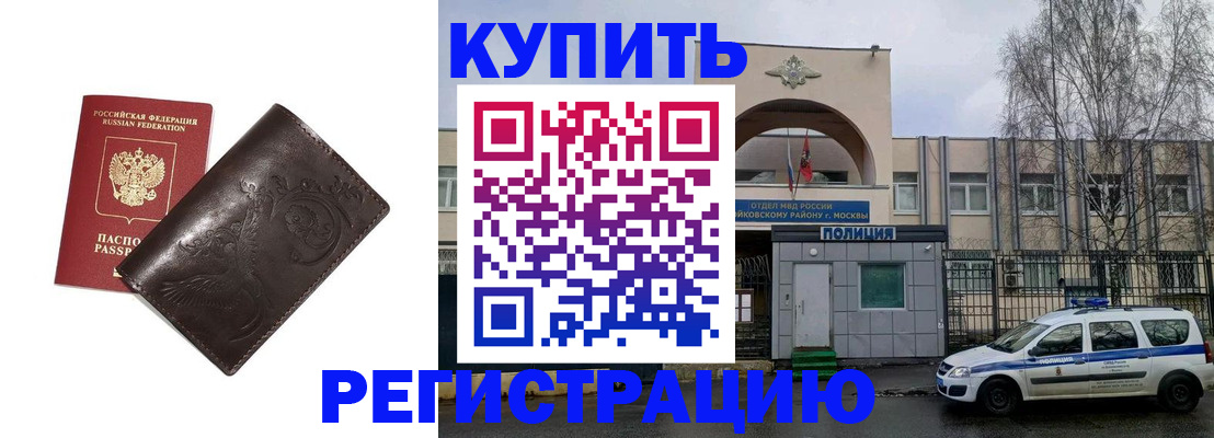 временная регистрация законно в Саратовской области