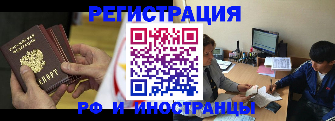прописка от собственника в Саратовской области