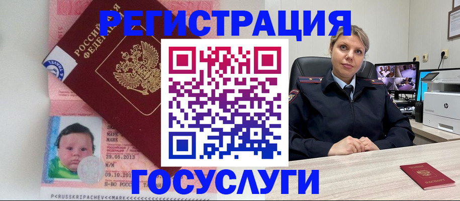 миграционный учет в Саратовской области