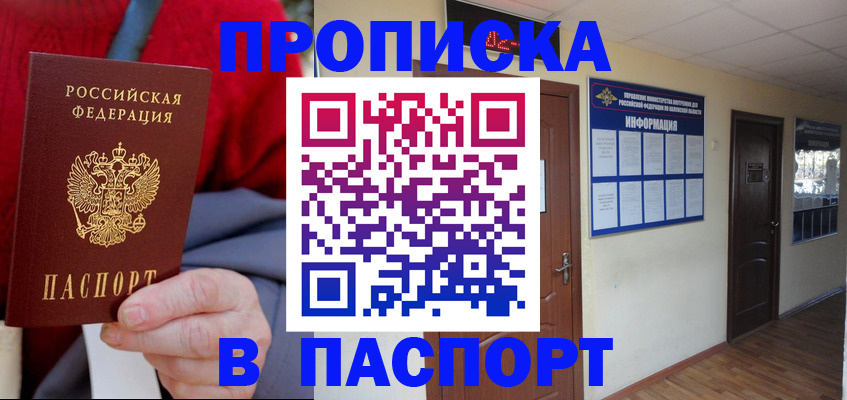 временная регистрация в Саратовской области