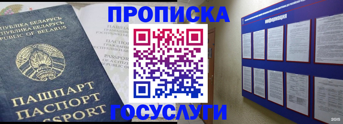 временная регистрация недорого в Саратовской области