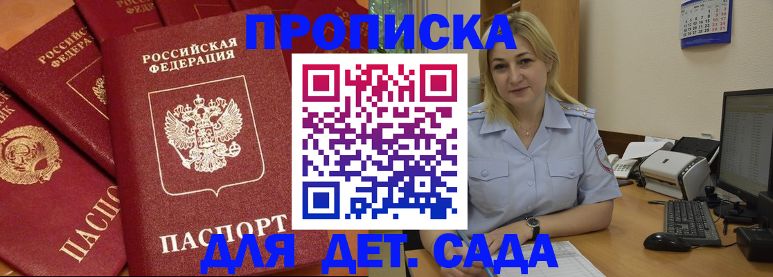 временная регистрация гарантия в Саратовской области