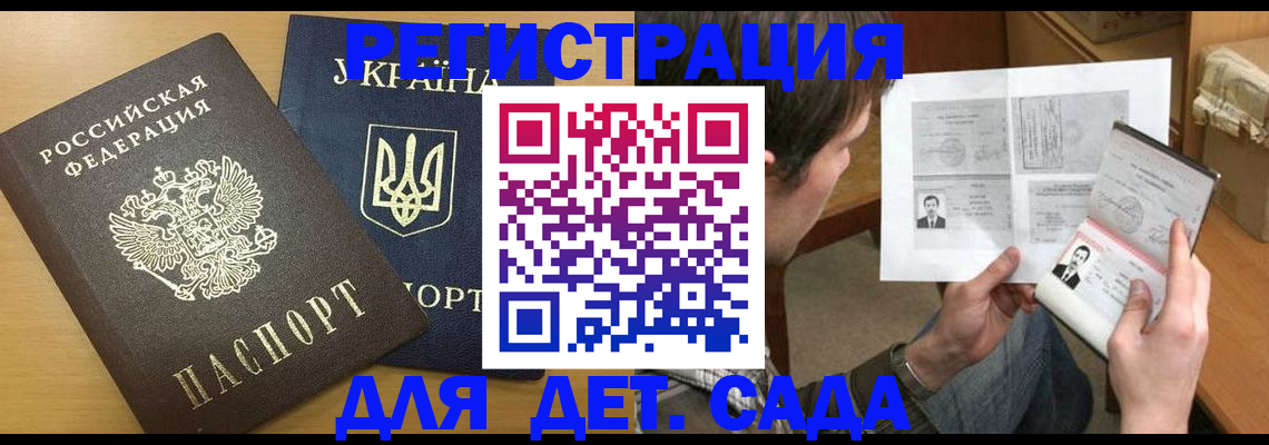 прописка для кредита в Саратовской области