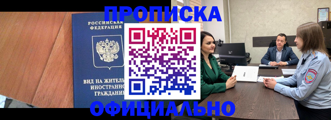 временная регистрация надежно в Саратовской области