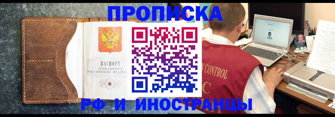 временная регистрация адрес в Саратовской области