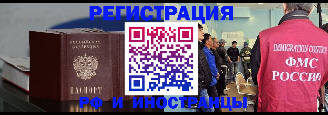 временная регистрация в Саратовской области